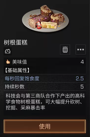明日之後：你的同居向你發來了一份友好度暴漲攻略，請查收