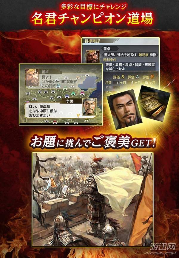光榮《三國志5》手游公布 付費下載，萬人預約優惠50%
