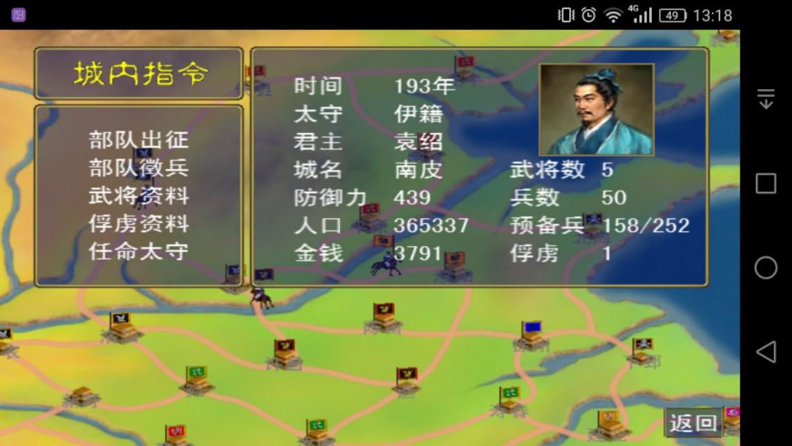 三國群英傳，我的三國你也喜歡嗎？