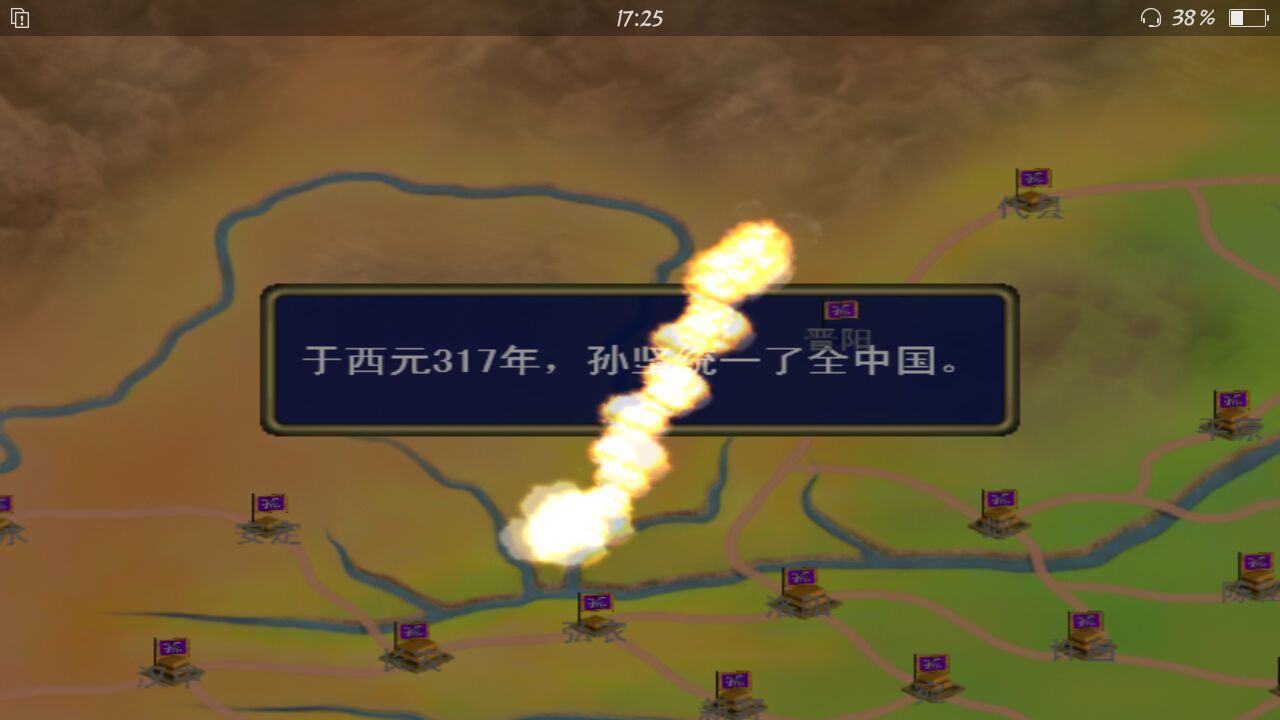 三國群英傳，我的三國你也喜歡嗎？