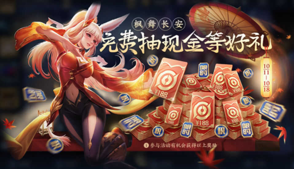 王者10.12更新：永久限定皮膚免費送，覺醒之戰將開啟