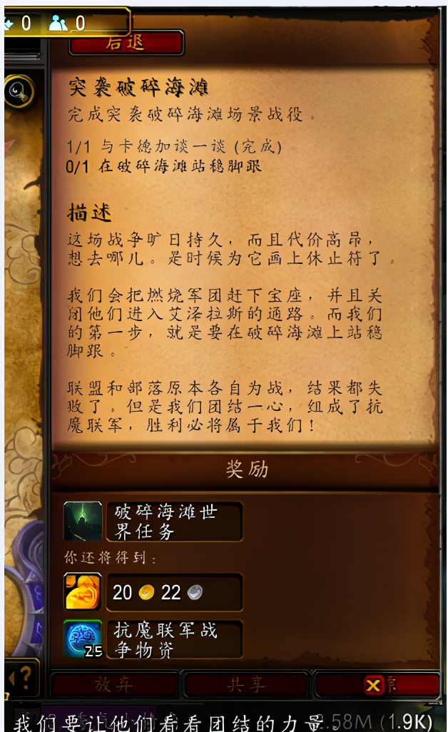 魔獸世界：超級帥的雙手劍幻化，阿古斯指揮官成就獎勵