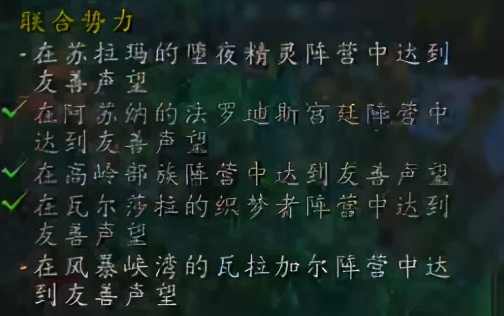 魔獸世界：超級帥的雙手劍幻化，阿古斯指揮官成就獎勵