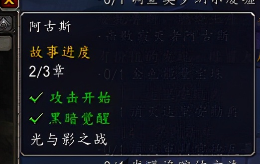 魔獸世界：超級帥的雙手劍幻化，阿古斯指揮官成就獎勵