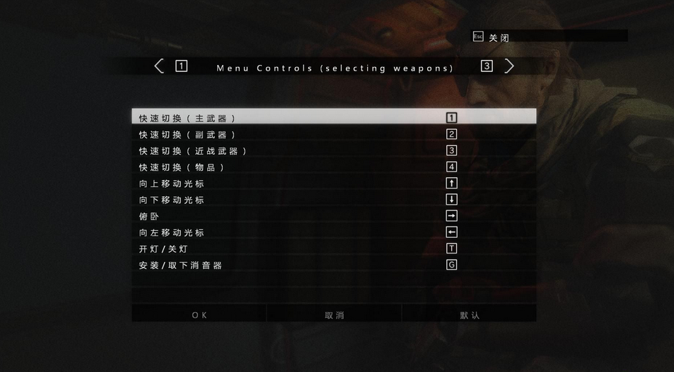 《合金裝備5幻痛》中文漢化補丁下載 軒轅漢化組V1.9