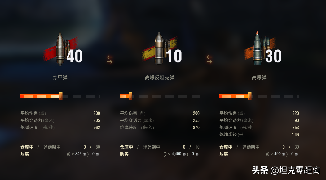 坦克世界讓人又愛又恨的主戰突擊刮痧豹07RH，究竟該怎麼玩？