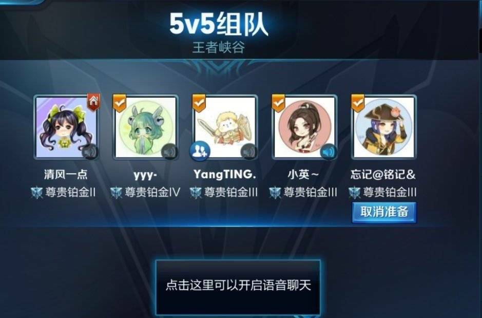 王者榮耀遊戲內頭像更換方法教學，不過僅限微信區玩家