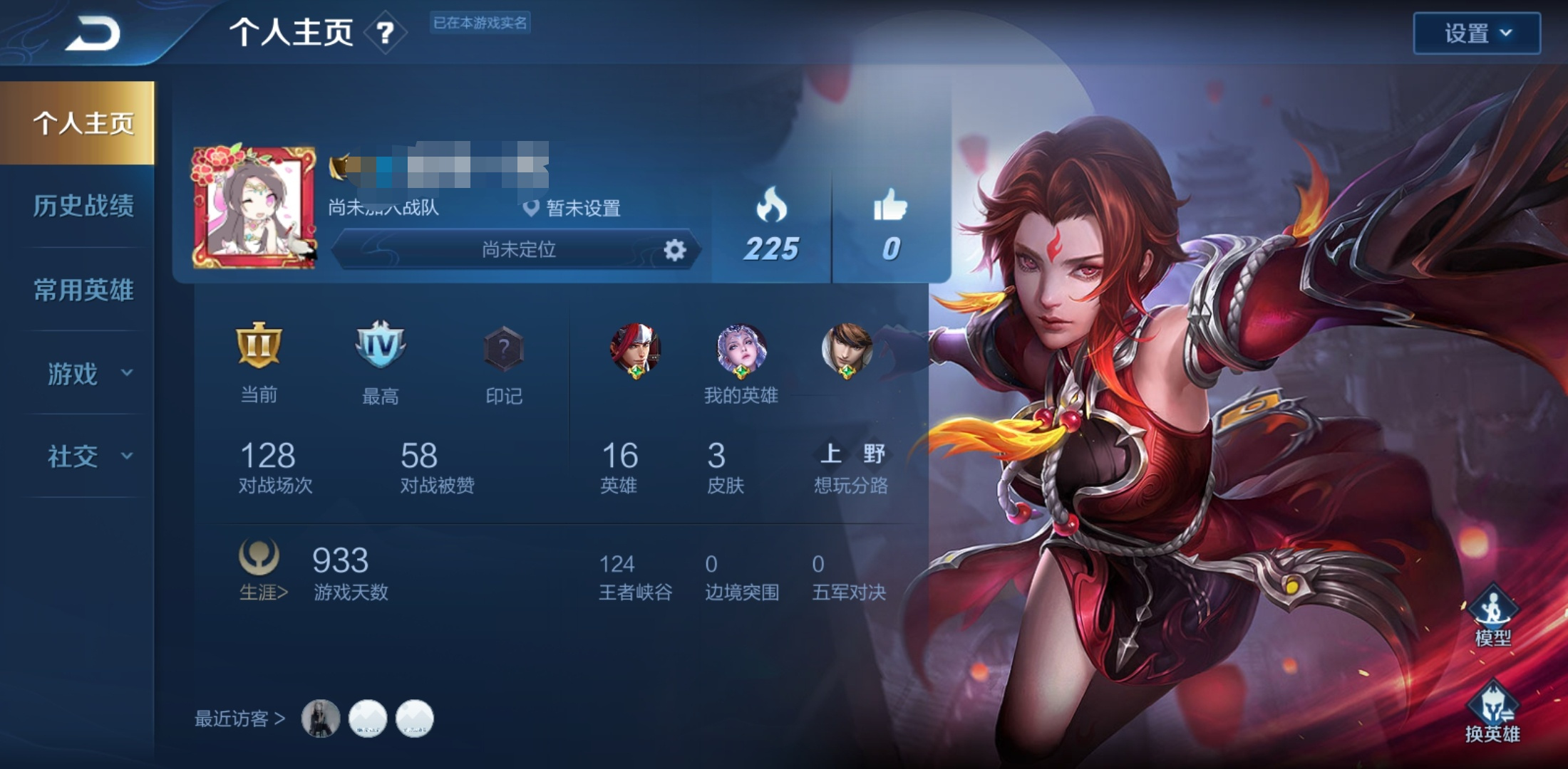 王者榮耀遊戲內頭像更換方法教學，不過僅限微信區玩家