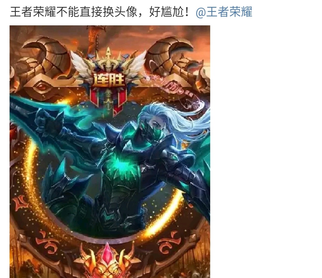王者榮耀遊戲內頭像更換方法教學，不過僅限微信區玩家