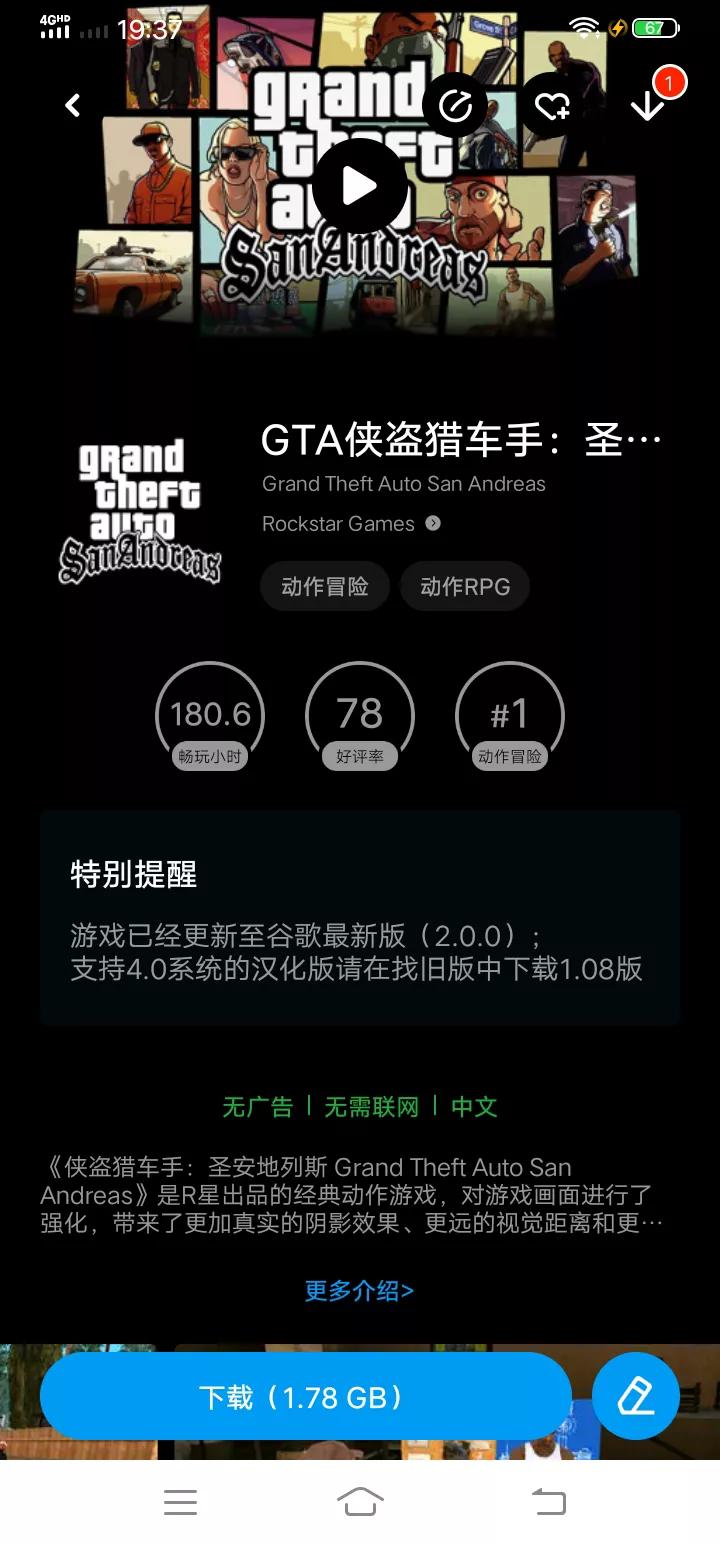 俠盜獵車手游與下載