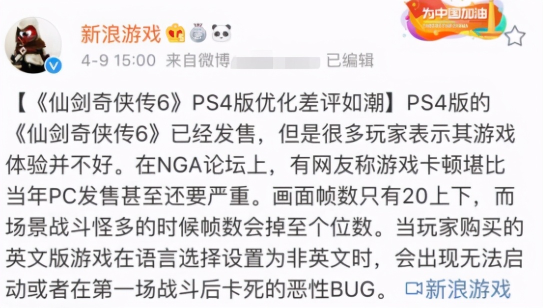 遊戲日曆|7月8日：《仙劍奇俠傳6》首發，仙俠情懷是否還能延續？