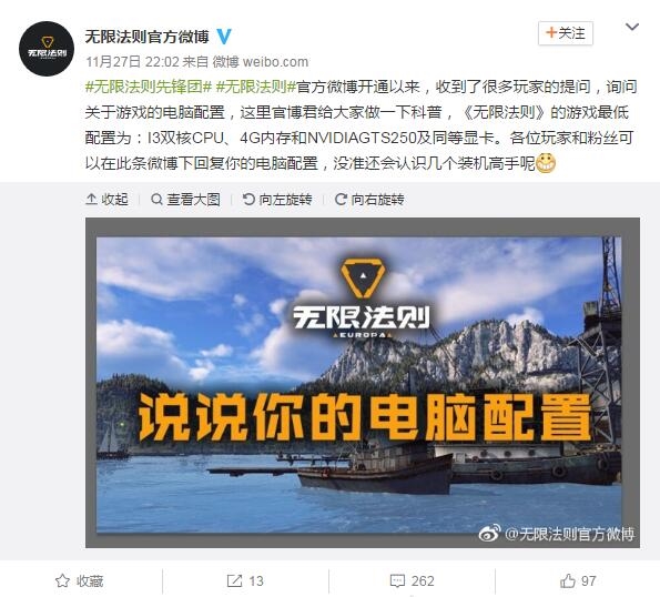 騰訊《無限法則》公布PC配置：最低i3雙核 英偉達GTS250