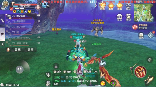 完美世界手游 v1.538.1官方版