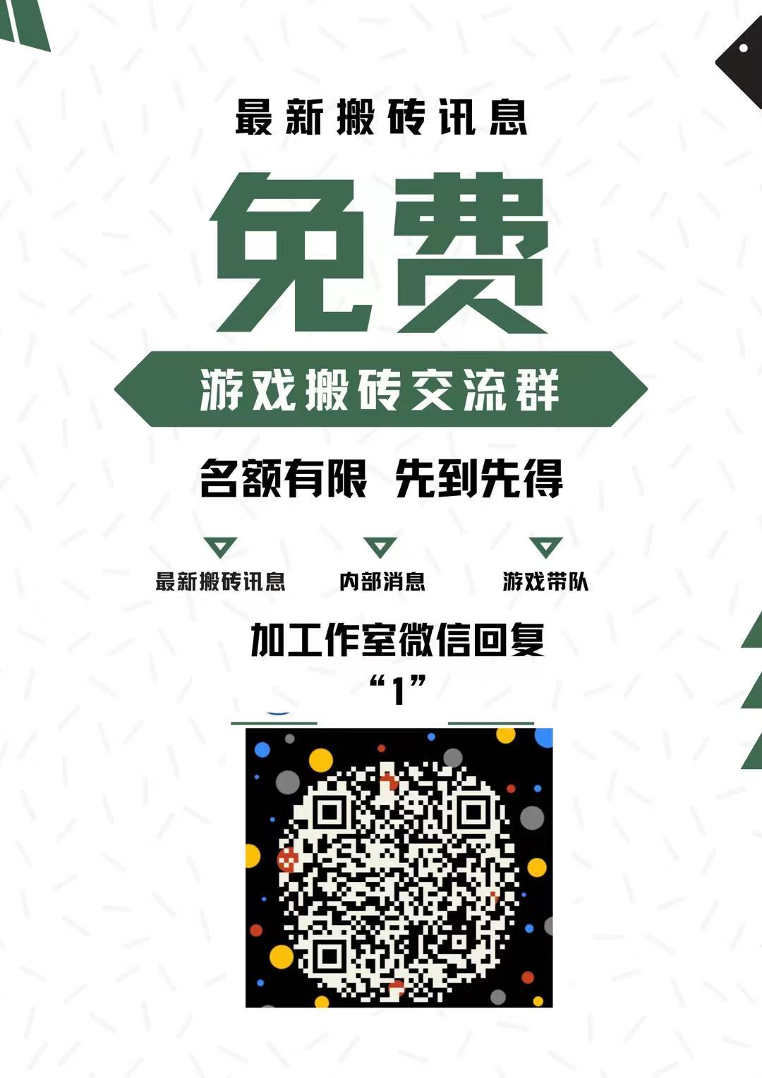 阿拉德之怒搬磚入門簡介