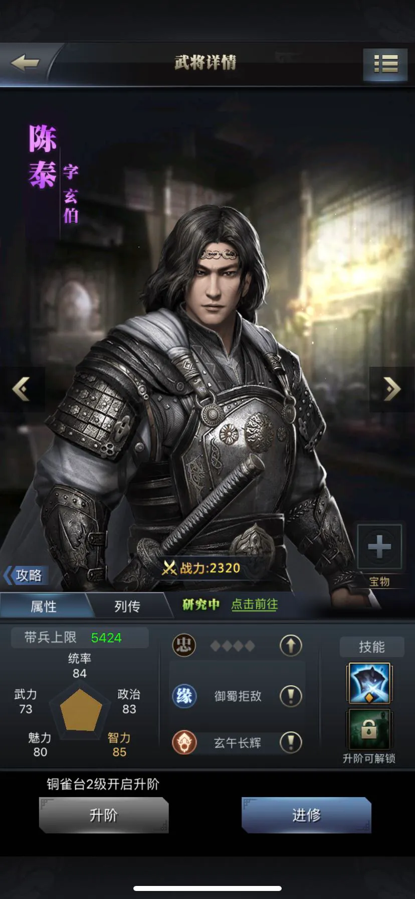 三國群英傳-霸王之業遊戲攻略(適用於初級非R玩家主城19級前)