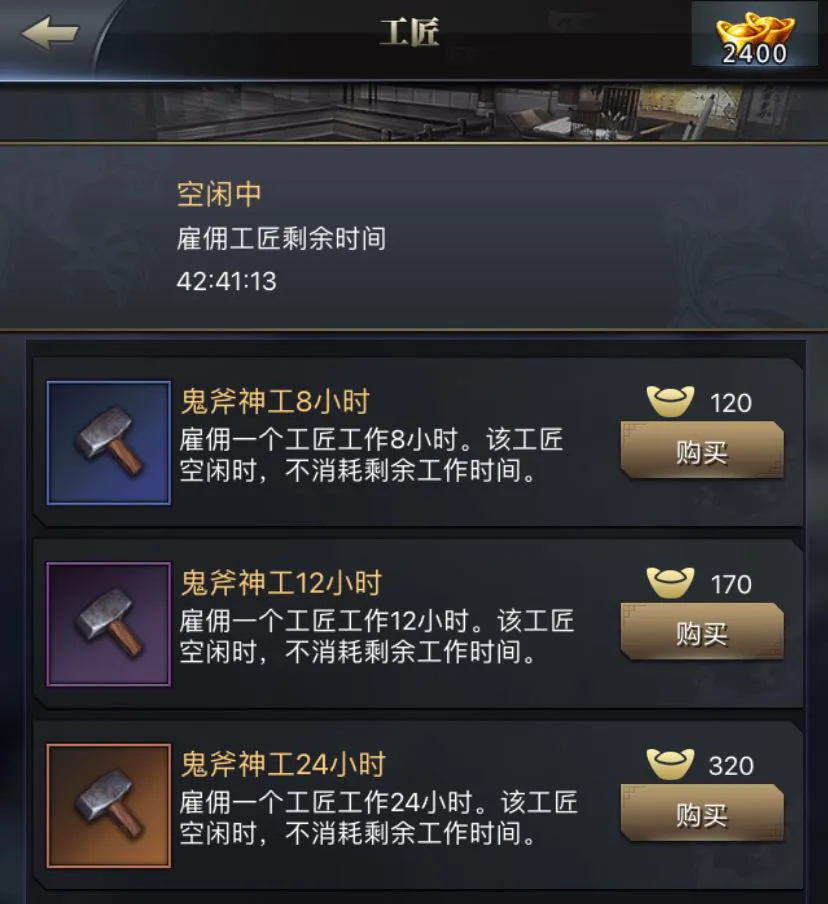 三國群英傳-霸王之業遊戲攻略(適用於初級非R玩家主城19級前)
