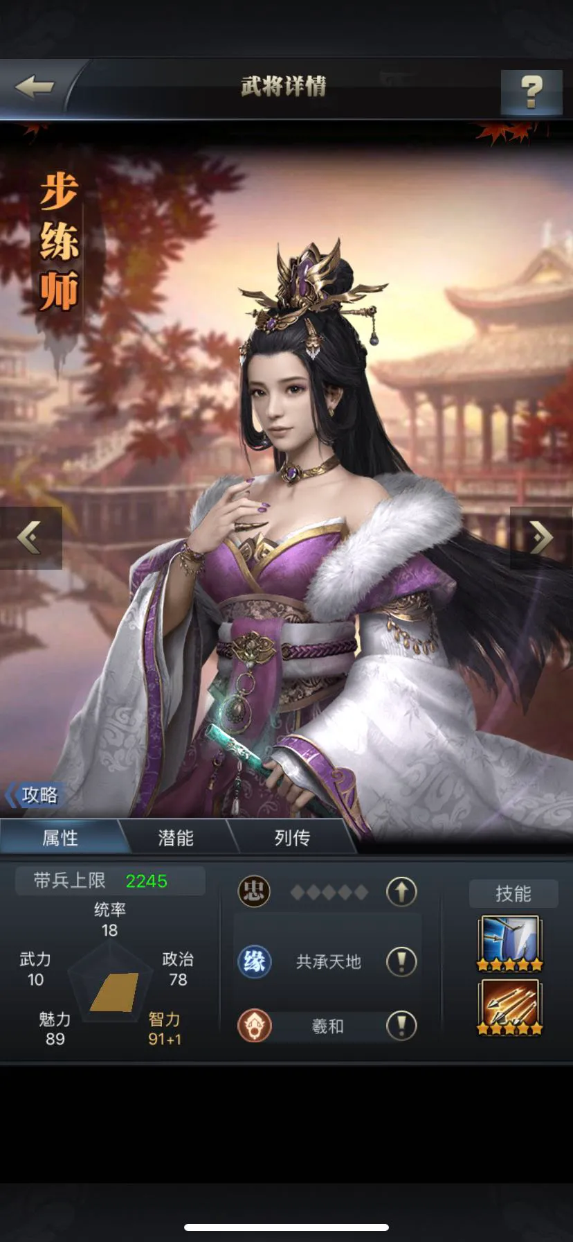 三國群英傳-霸王之業遊戲攻略(適用於初級非R玩家主城19級前)