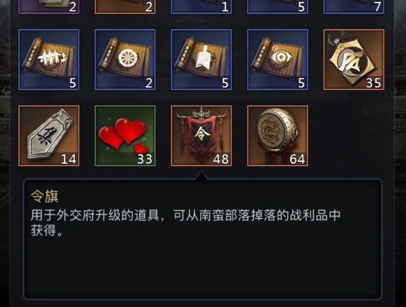 三國群英傳-霸王之業遊戲攻略(適用於初級非R玩家主城19級前)