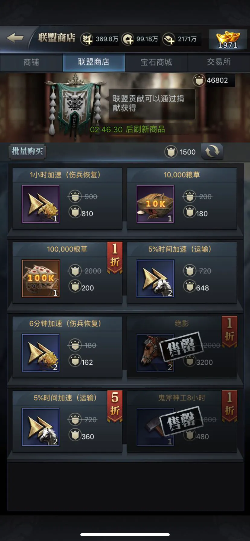 三國群英傳-霸王之業遊戲攻略(適用於初級非R玩家主城19級前)
