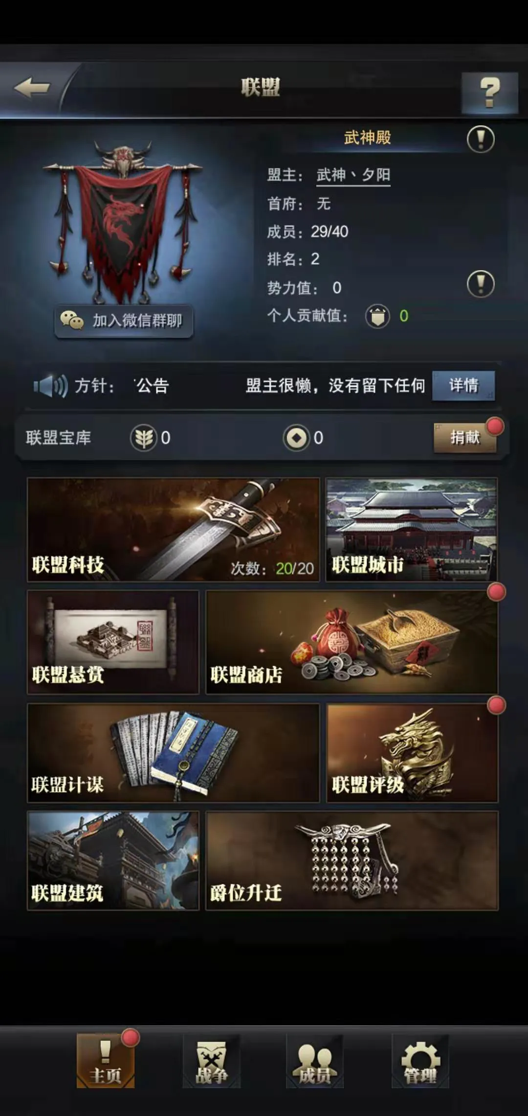 三國群英傳-霸王之業遊戲攻略(適用於初級非R玩家主城19級前)