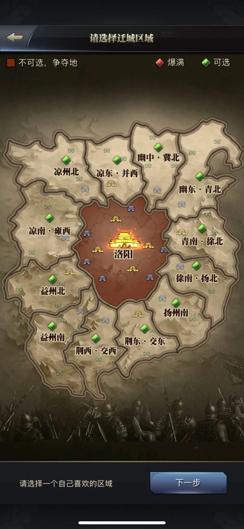 三國群英傳-霸王之業遊戲攻略(適用於初級非R玩家主城19級前)