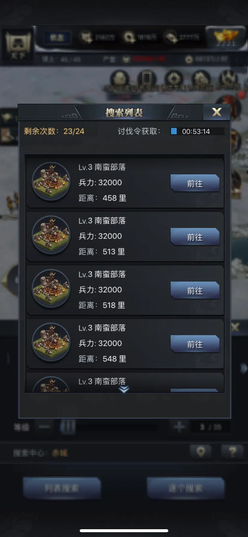 三國群英傳-霸王之業遊戲攻略(適用於初級非R玩家主城19級前)