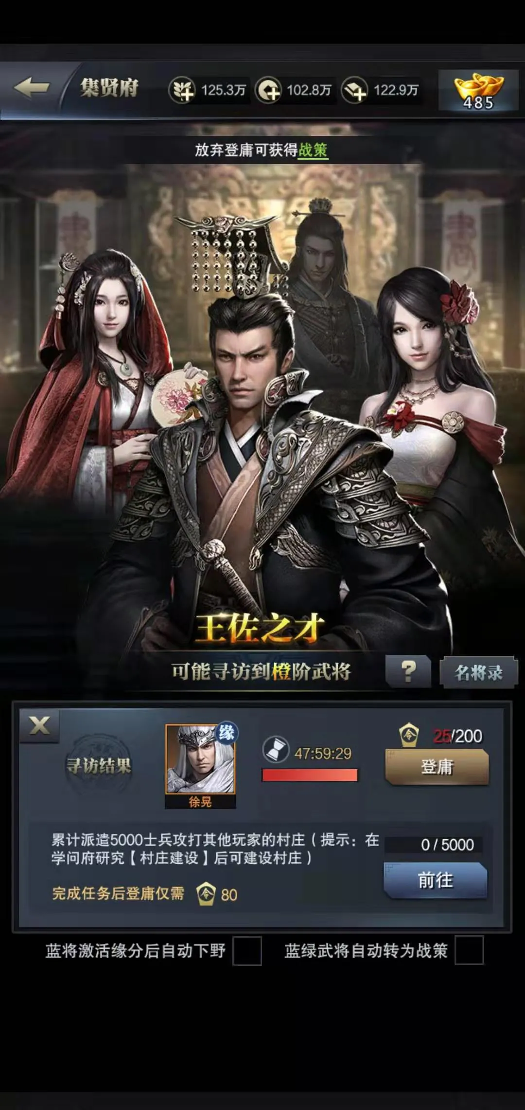 三國群英傳-霸王之業遊戲攻略(適用於初級非R玩家主城19級前)