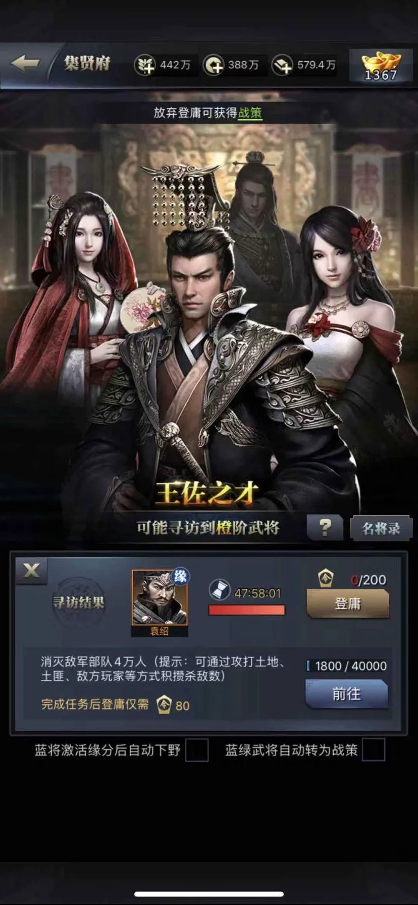 三國群英傳-霸王之業遊戲攻略(適用於初級非R玩家主城19級前)