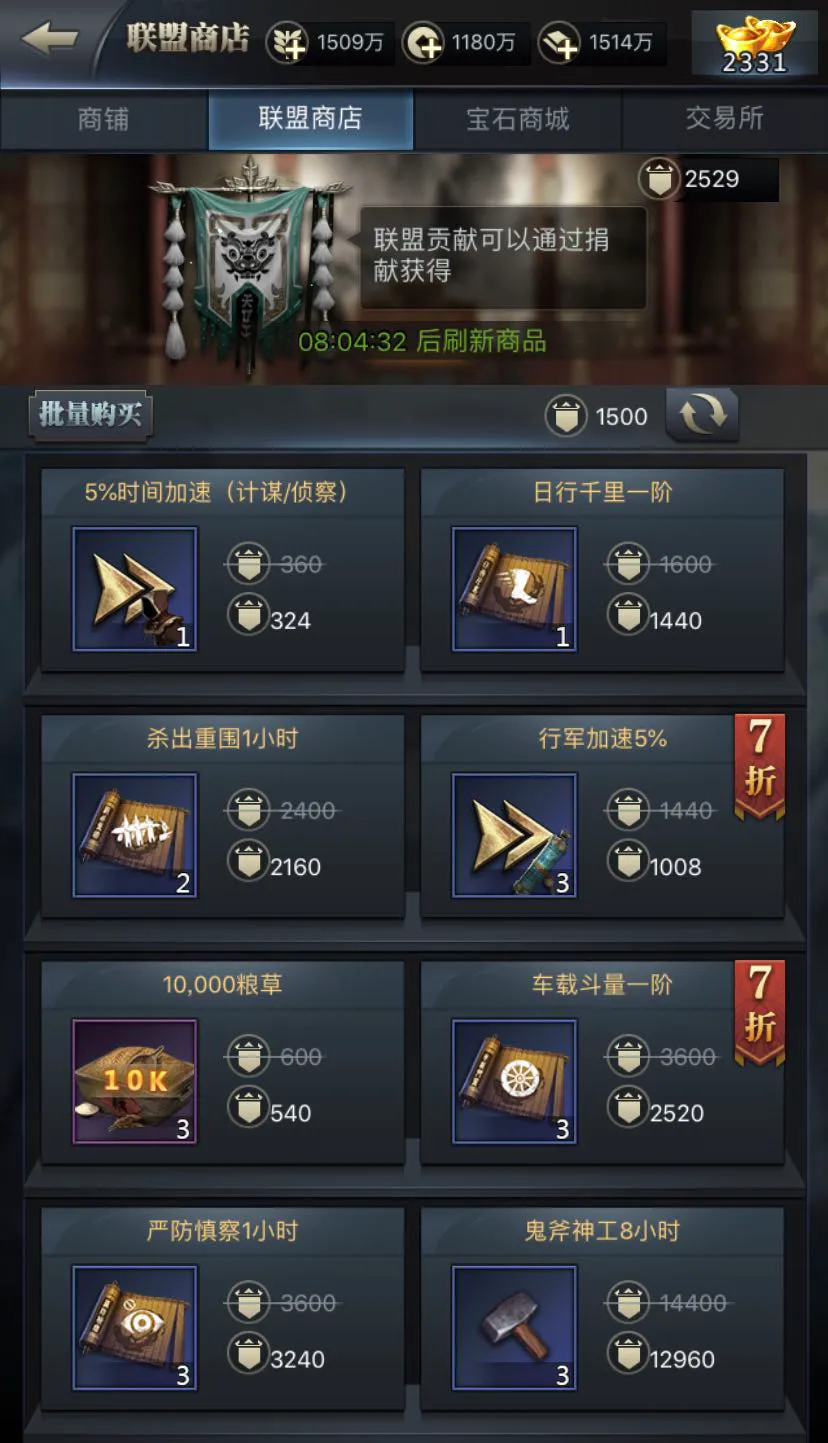 三國群英傳-霸王之業遊戲攻略(適用於初級非R玩家主城19級前)
