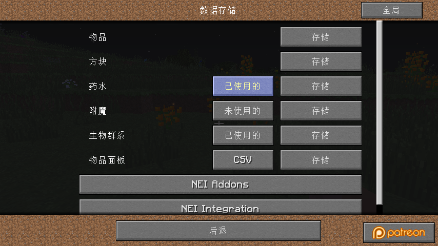 我的世界：JEI模組全教程，終於有人出了教程，這種文章不多見吶