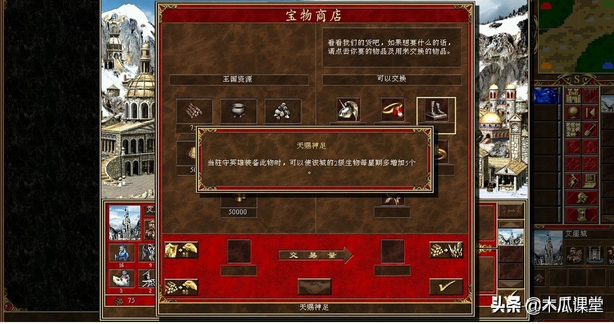 英雄無敵冷知識Ⅳ：為提高遊戲難度，將資源送給敵人