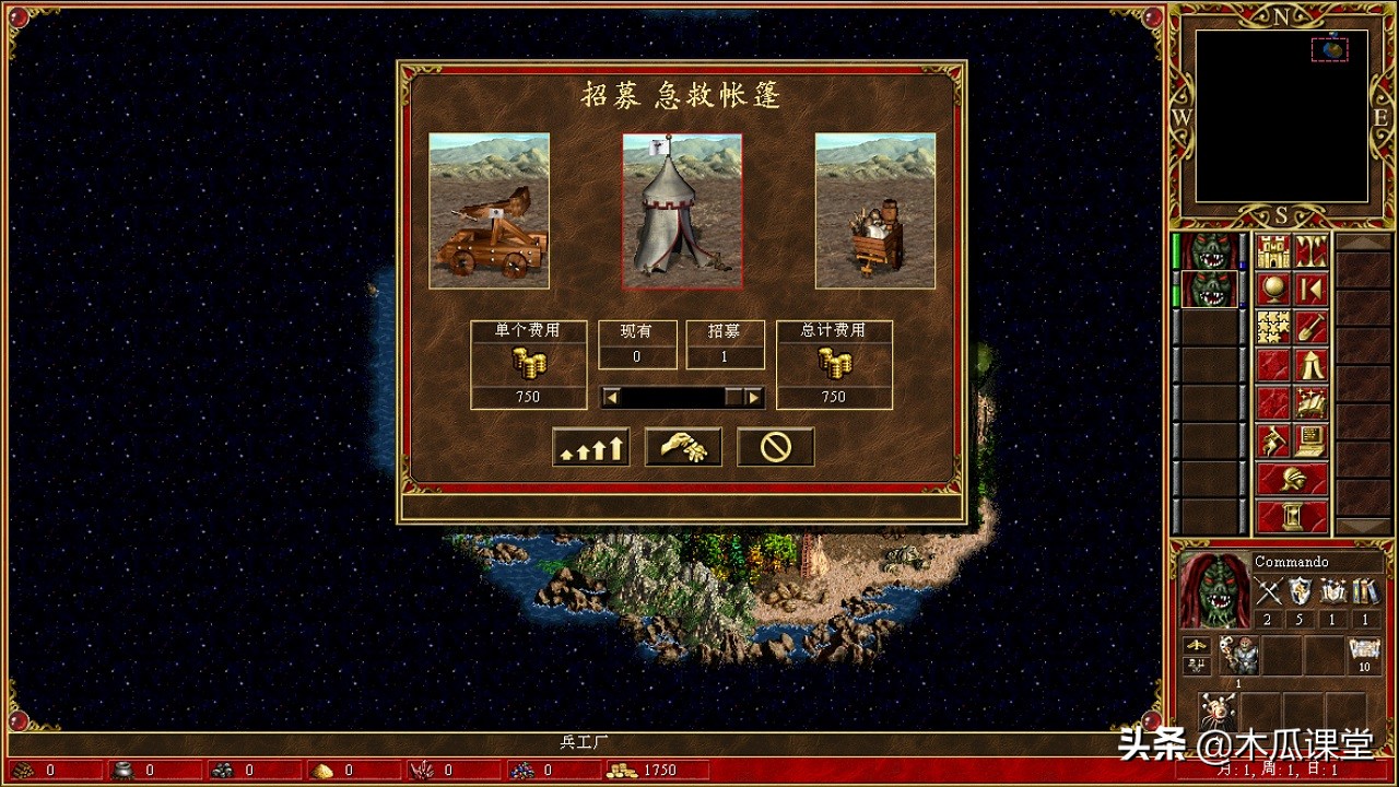 英雄無敵冷知識Ⅳ：為提高遊戲難度，將資源送給敵人