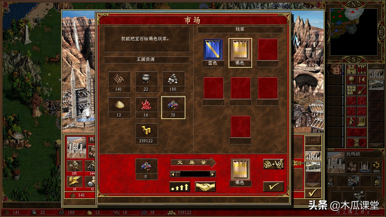 英雄無敵冷知識Ⅳ：為提高遊戲難度，將資源送給敵人