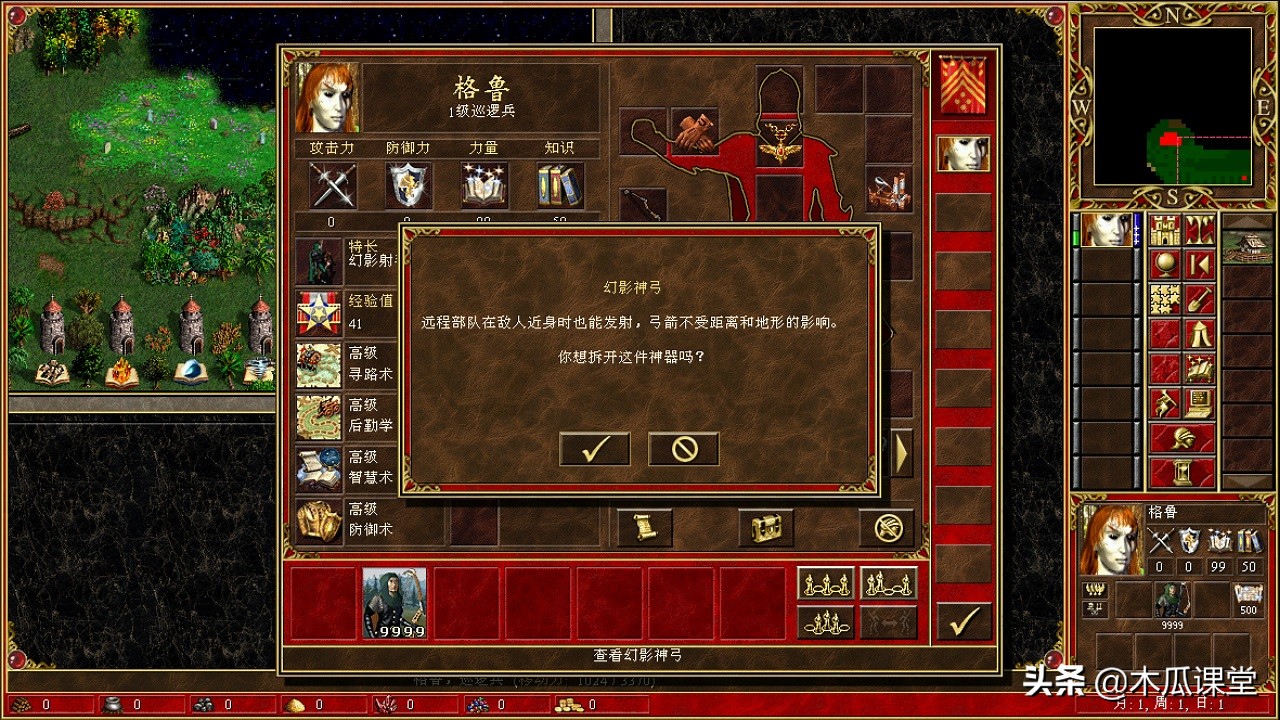 英雄無敵冷知識Ⅳ：為提高遊戲難度，將資源送給敵人