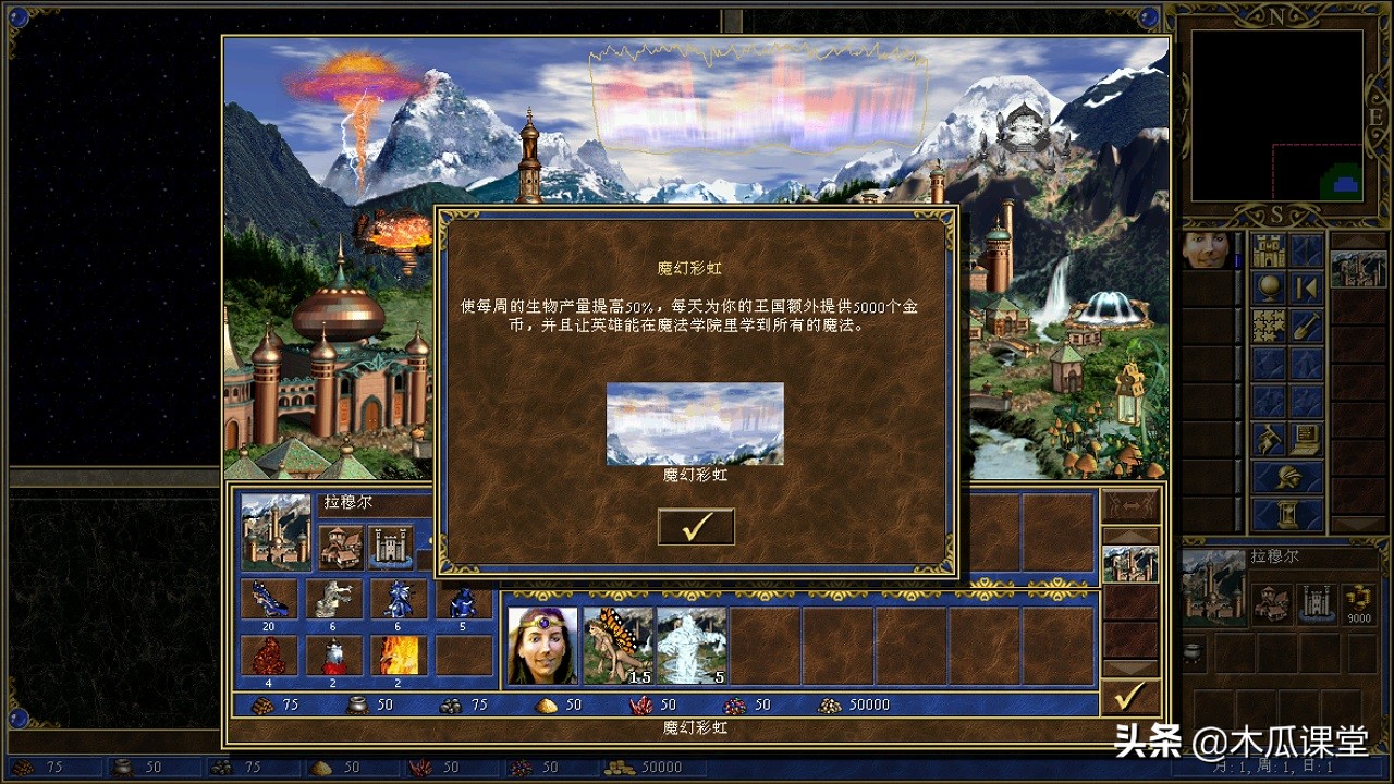 英雄無敵冷知識Ⅳ：為提高遊戲難度，將資源送給敵人