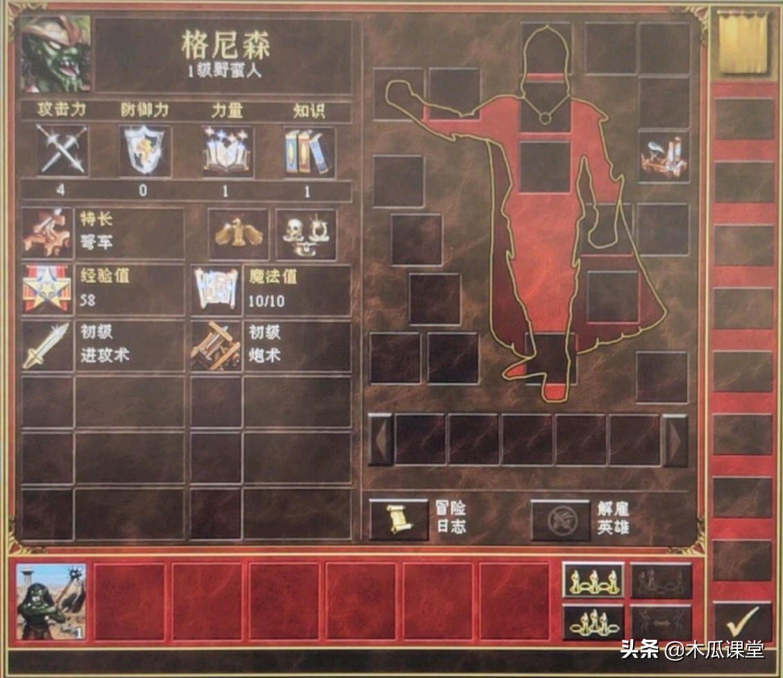 英雄無敵冷知識Ⅳ：為提高遊戲難度，將資源送給敵人