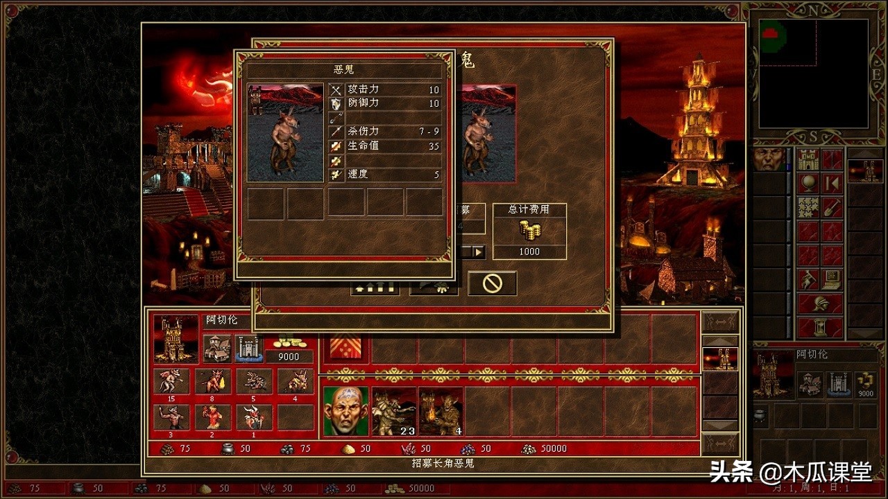 英雄無敵冷知識Ⅳ：為提高遊戲難度，將資源送給敵人