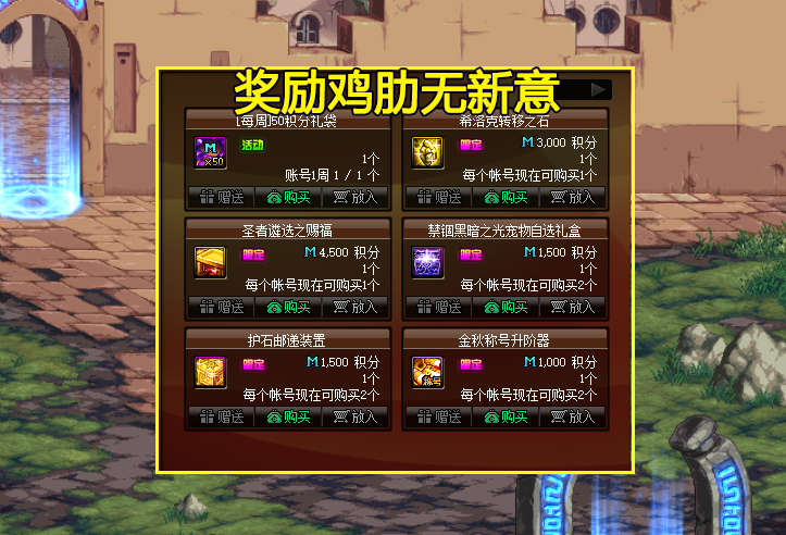 DNF：聯動積分活動上線！可兌換338金秋禮包，但耗時需要1個月