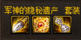 DNF：百級史詩哪家強？這些套裝值得信賴