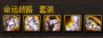 DNF：百級史詩哪家強？這些套裝值得信賴