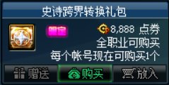DNF：百級史詩哪家強？這些套裝值得信賴
