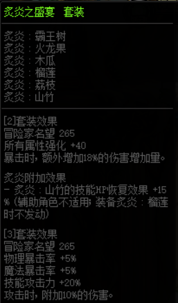 DNF：百級史詩哪家強？這些套裝值得信賴
