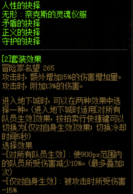 DNF：百級史詩哪家強？這些套裝值得信賴