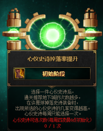 DNF：百級史詩哪家強？這些套裝值得信賴