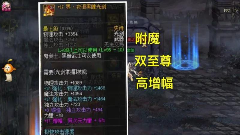 DNF:百分比職業與固傷職業一一講解