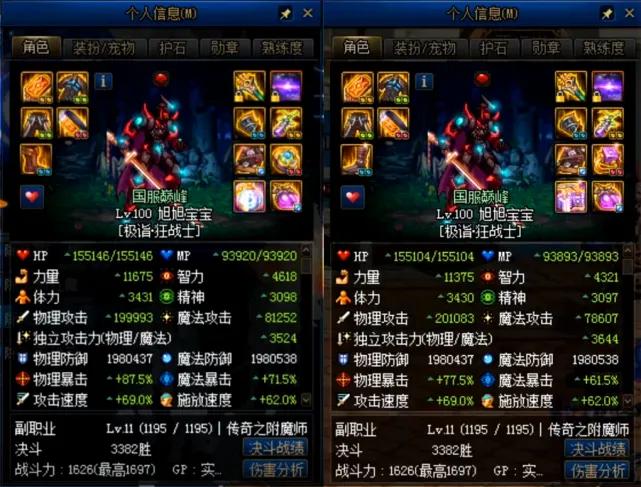 DNF:百分比職業與固傷職業一一講解