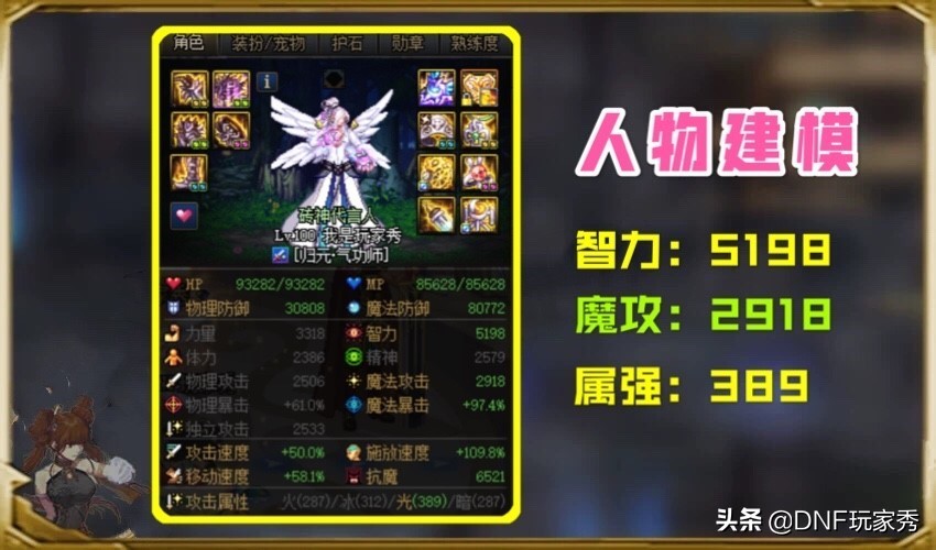 DNF:武器附魔，屬強三攻力智如何選擇？面板為王
