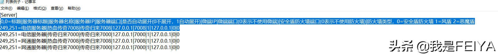 傳奇服務端登錄器列表怎麼修改呢？傳奇服務端免費版本下載