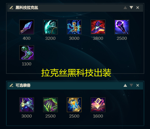 LOL：黑科技光輝又火了，成S11最強法輔，勝率高達80%