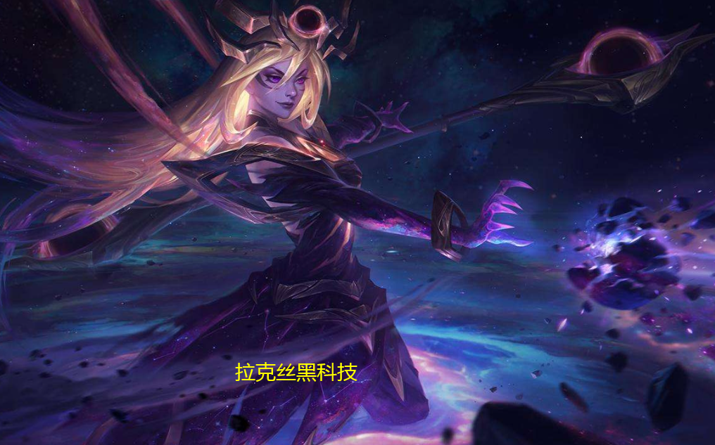 LOL：黑科技光輝又火了，成S11最強法輔，勝率高達80%